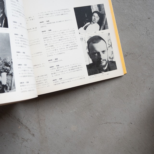 "パウル・クレーとその友だち展" vintage Exhibition catalogue book