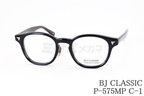 BJ CLASSIC メガネ P-575MP C-1 ウェリントン セルロイド チタン クラシカル BJクラシック 鯖江 日本製 正規品