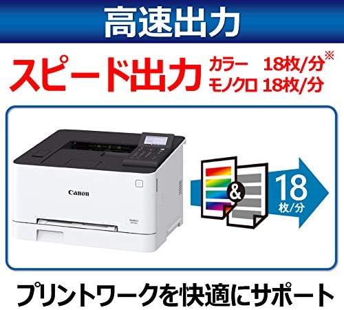 Canon キヤノン A4カラーレーザープリンター Satera LBP621C | PCBASE