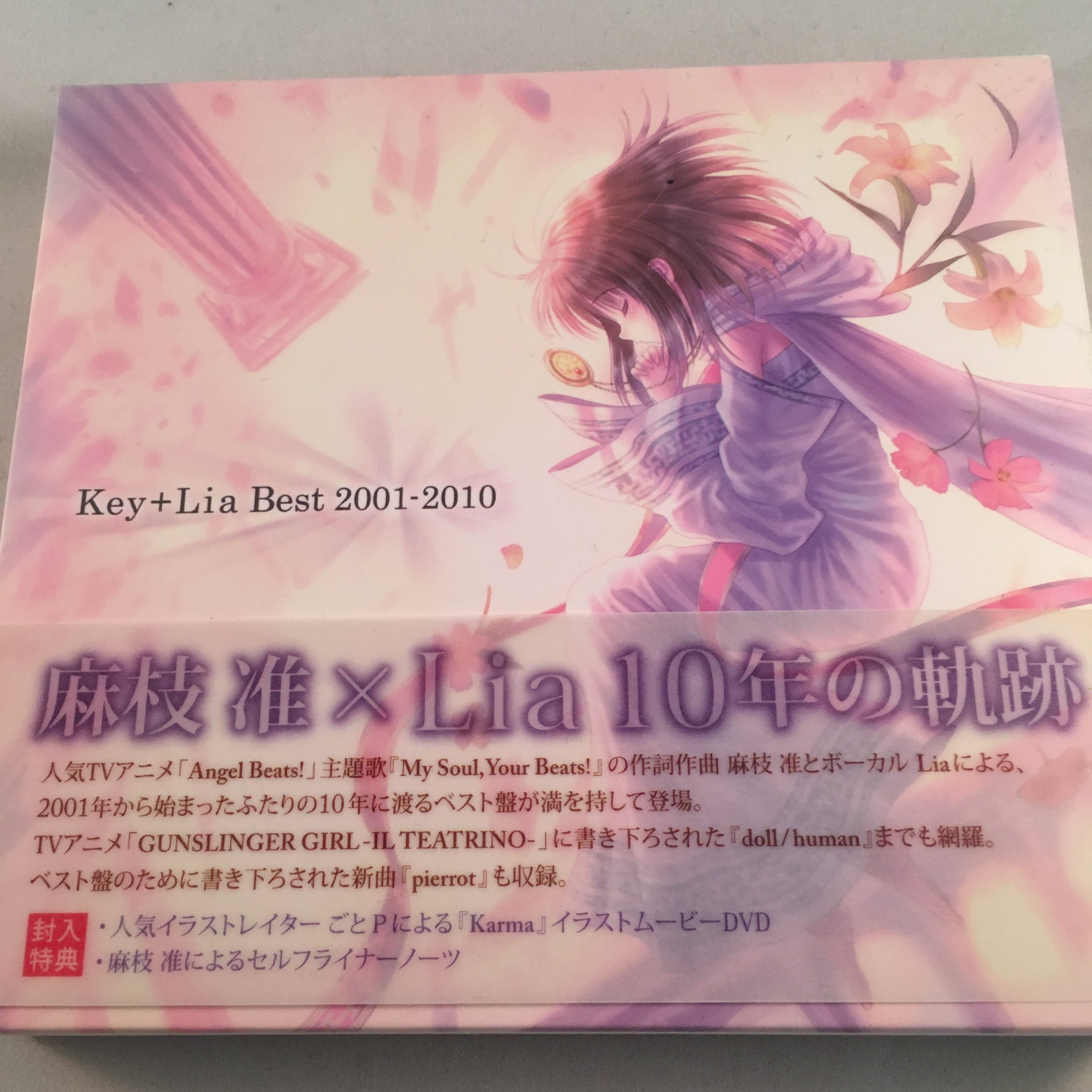 Key+Lia Best 2001-2010【中古】 | サウンドトラックの村人堂 Key+Lia Best 2001-2010【中古】 | サウンドトラックの村人堂