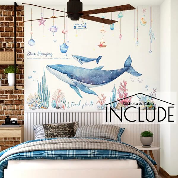 673 ３枚セット ウォールステッカー 鯨 クジラ ホエール 動物 子供部屋 魚 海の中 ナガスクジラ ザトウクジラ 海 貝殻 手紙 水彩風 大きな神秘 宇宙 窓 青い 海の中 ブルー お風呂 癒し系 海底世界 浴室 バスルーム 水族館 大きい くじら Kabe Kawaii