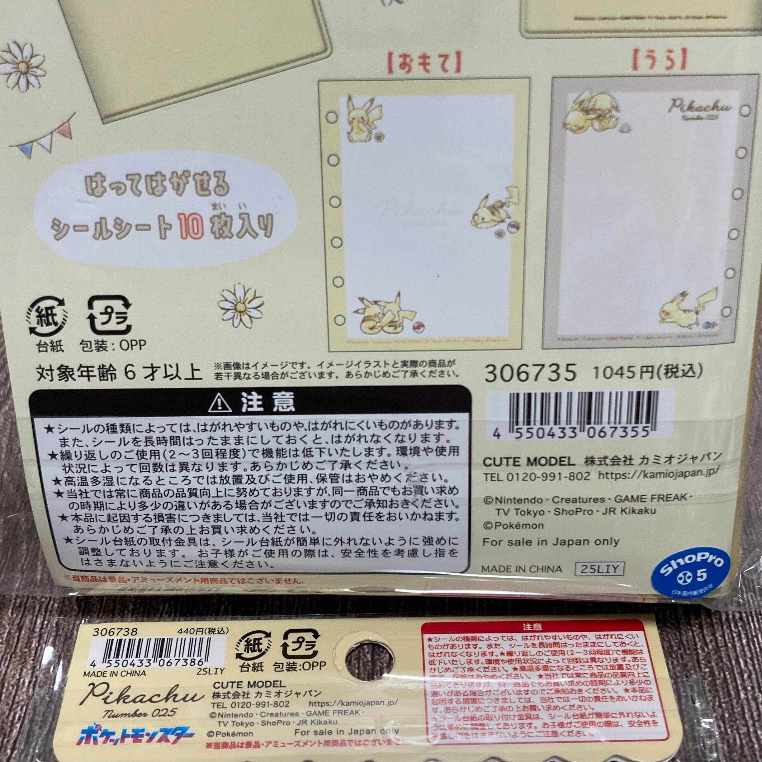 10%OFFセール】ポケモン ピカチュウ/シンプル シールバインダー＆追加