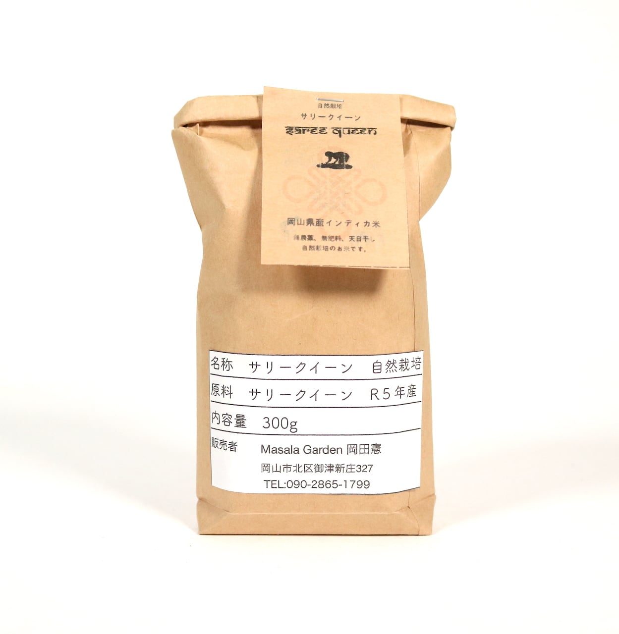 ショップ 令和6年産 プリンセスサリー 玄米 10㎏ バスマティの香り