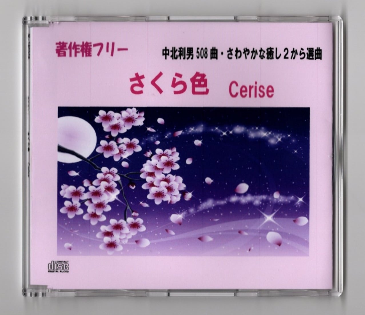 著作権フリー さくら色 Cerise | ダイヤモンドサウンド