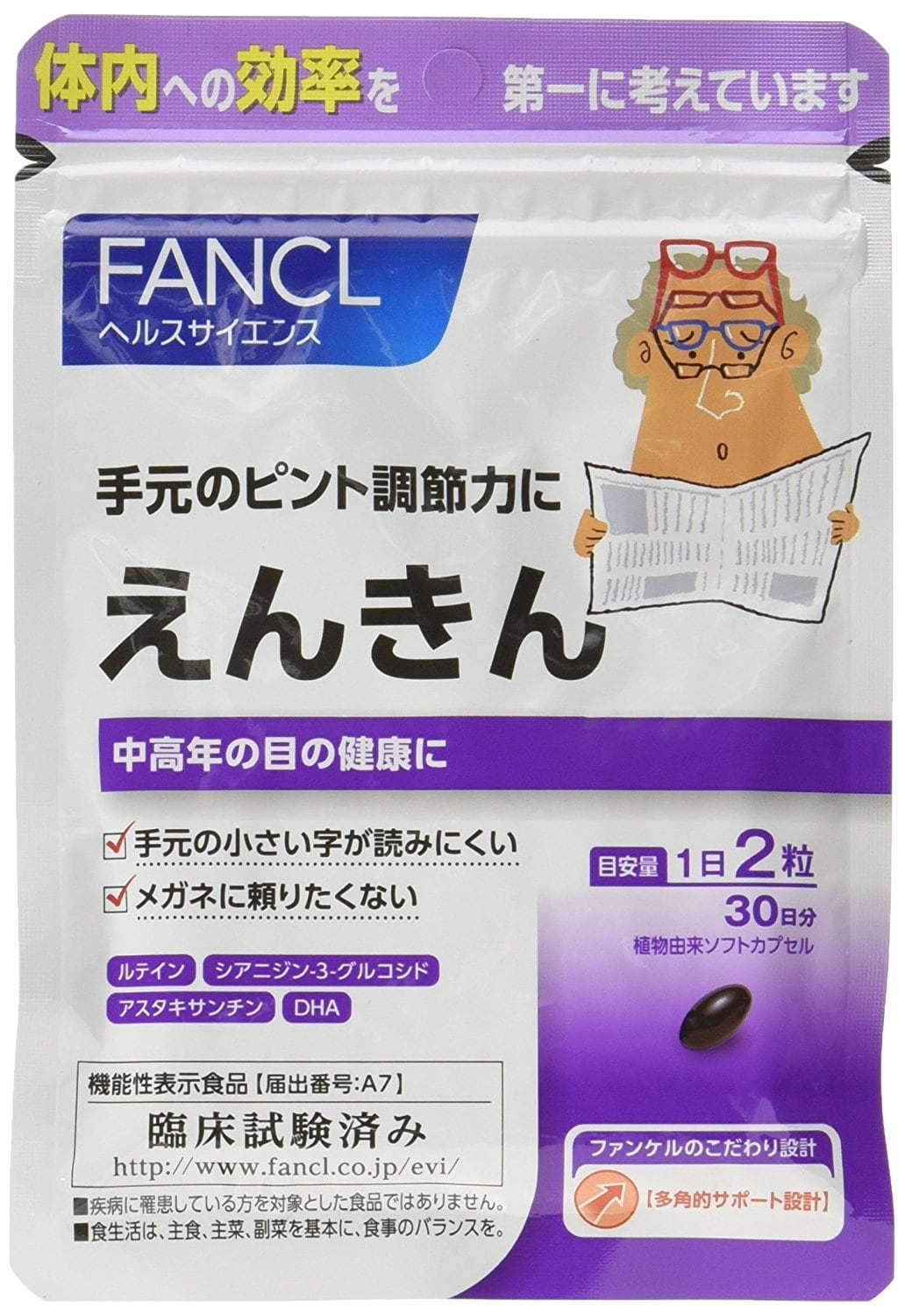 ファンケル(FANCL) えんきん 約30日分 60粒 | サプリポートでショッピング