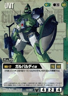 ガンダムウォー 青 タクティカルスターター 疾風の砲火 U-223 ガンダムウォー 青 タクティカルスターター 疾風の砲火 U-223