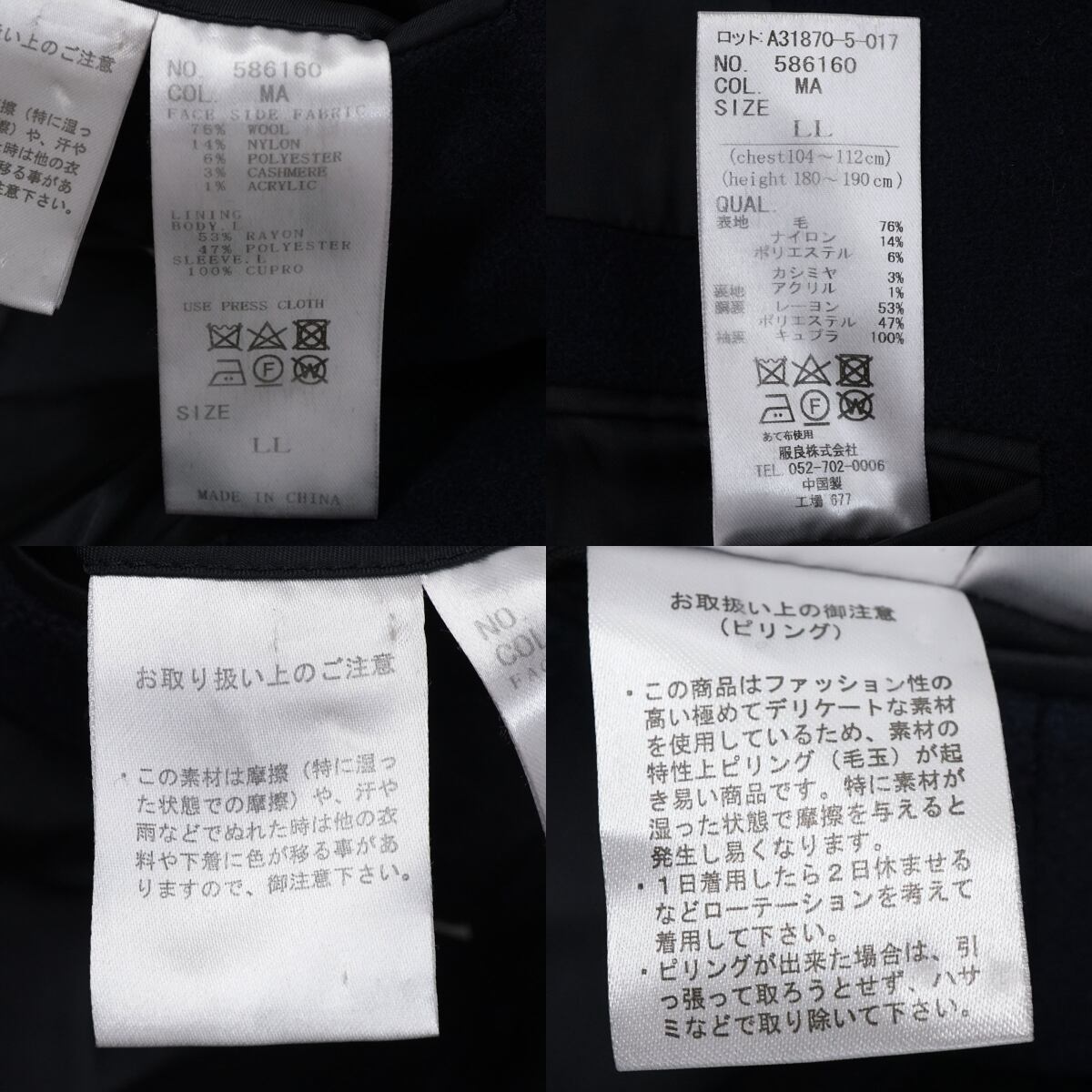 UNIVERSAL LANGUAGE ユニバーサルランゲージ チェスターコート USED品