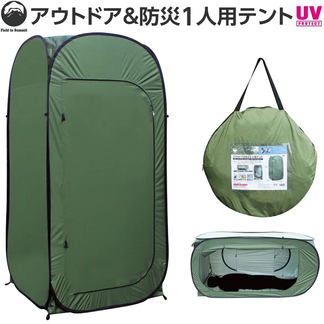 Field to Summit アウトドア防災1人用テント RBC21 100cmワイド幅 透け 