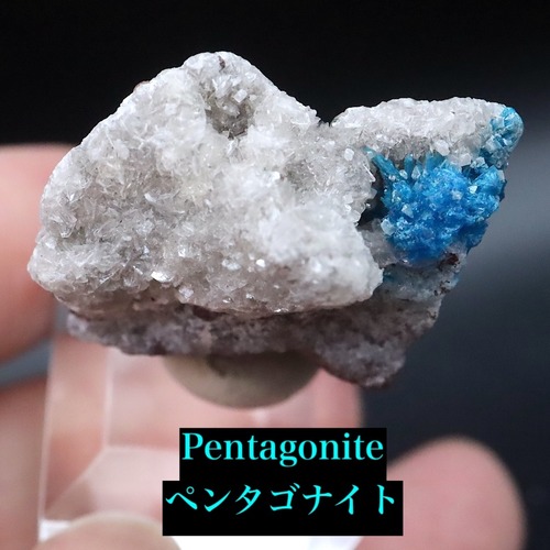 ペンタゴナイト 5g PT021 鉱物 原石 天然石 パワーストーン