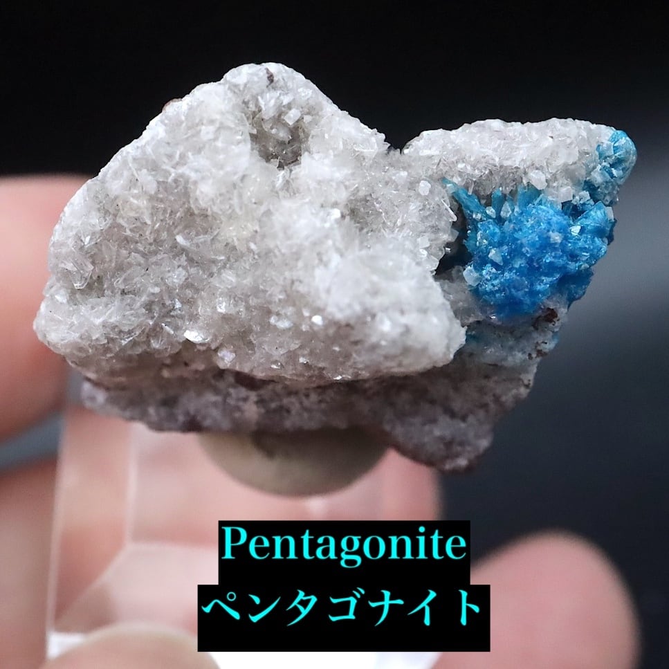 ペンタゴナイト 5g PT021 鉱物 原石 天然石 パワーストーン