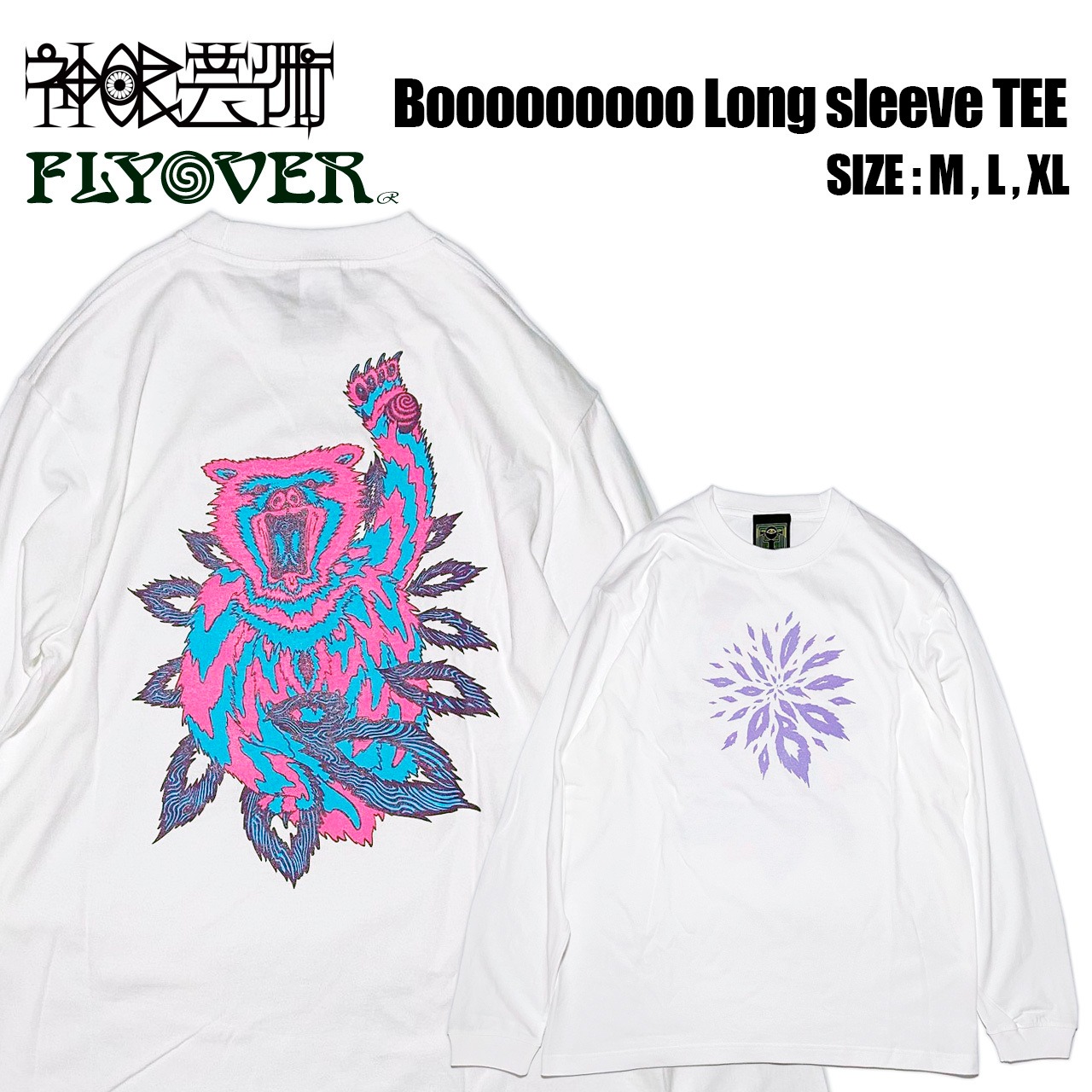 神眼芸術×FLYOVER『Booooooooo』Long sleeve T-shirt (White)