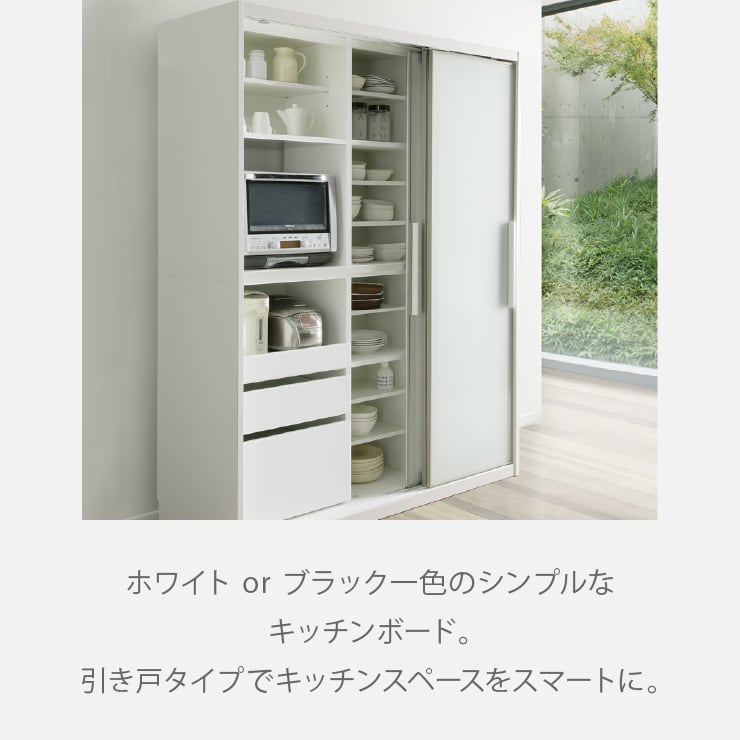 食器棚 引き戸 ガラス キッチンボード 180cm スライド式 3枚 食器棚 引き戸 ガラス キッチンボード 180cm スライド式 3枚
