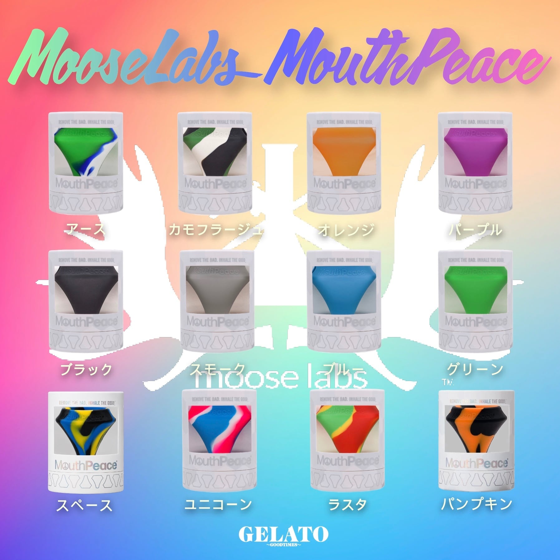 『Moose Labs』 MouthPeace(ボング、ダブリグ、パイプ用)