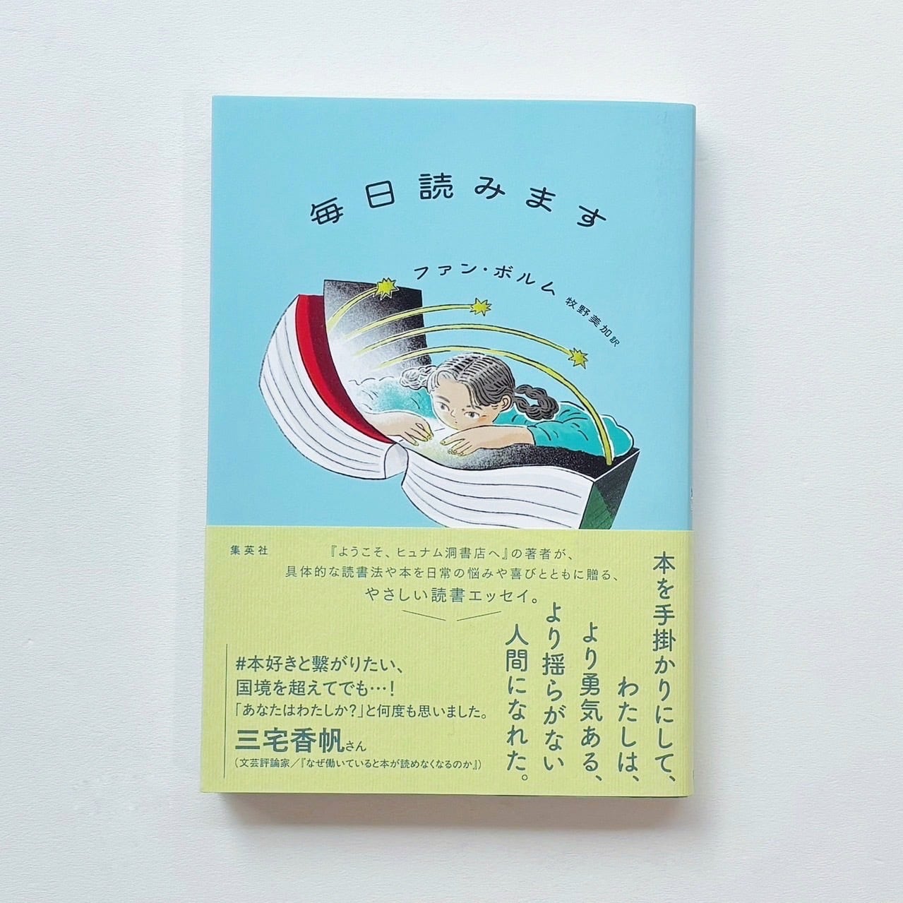 ★chocoさま専用セット★ 長新太 いもとようこ 図鑑3冊 other publishers | stacks bookstore