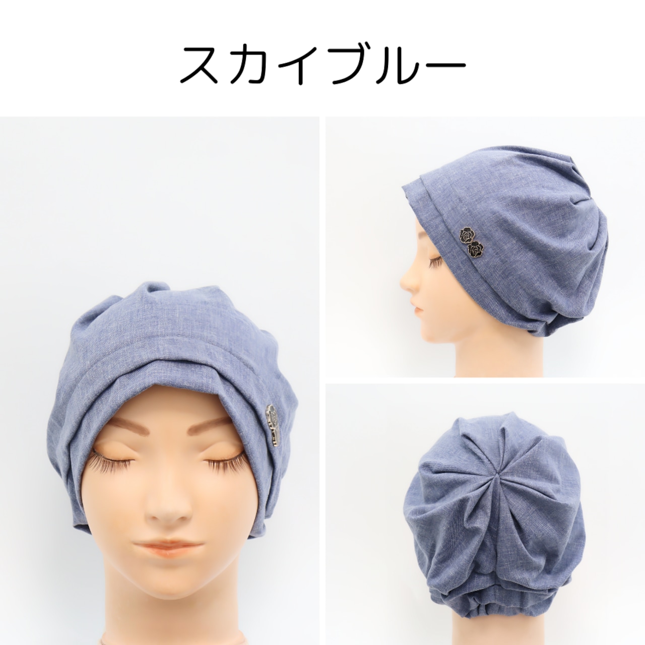 タックおうち帽子|医療用帽子 ケア帽子 タック入り 頭の形カバー ワンポイント 室内・外出用