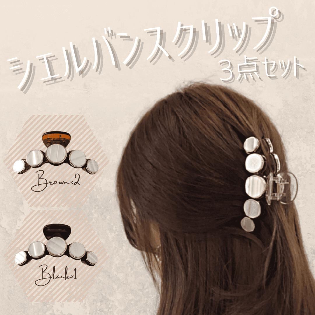 PLUIE ヘアクリップ3点セット ヘアクリップ 3点セット PLUIE ヘアクリップ3点セット emmiロゴ