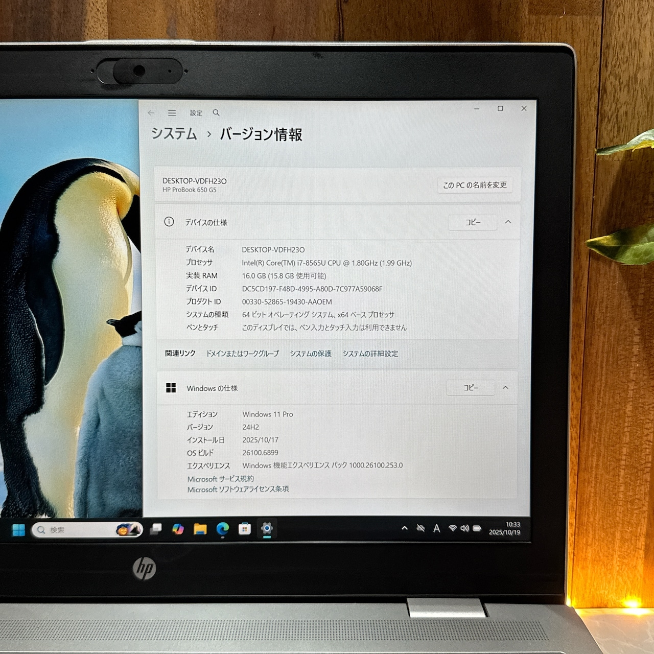 準美品‼️HP ProBook 650 G5☘Core i7第8世代☘メモリ16GB☘SSD256GB☘️FHD☘ノートパソコン
