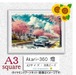 【国内製造】A3サイズ四角オーロラビーズ3色入   akari-360　ダイヤモンドアート