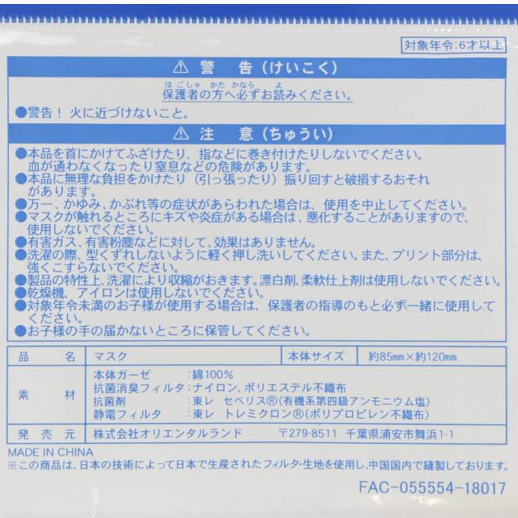 公式 マスク リトルグリーンメン 子供用 ガーゼ 綿100% 抗菌 消臭 不織布 パーク限定 東京ディズニーランド ディズニーシー ブルー ミッキー グッズ 綿