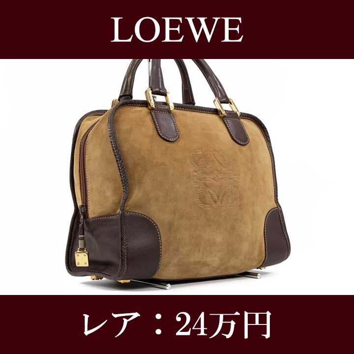 レア☆ヴィンテージ☆LOEWE