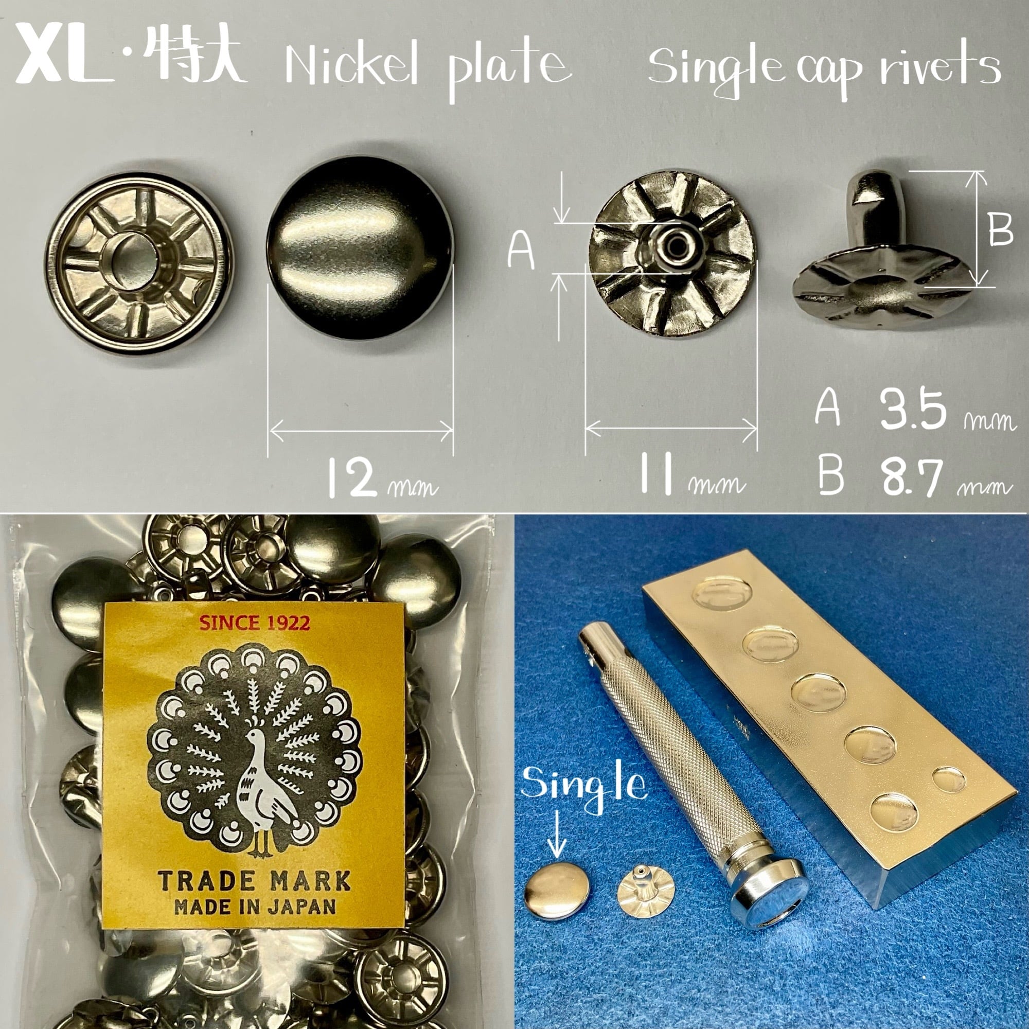 Peacock 片面カシメ (特大/12mm) ニッケル