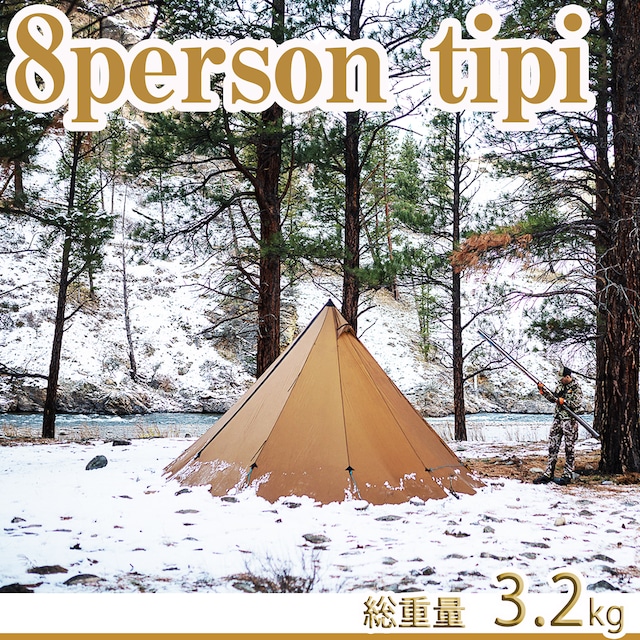 【日本限定仕様】エイトパーソンティピー 8人用ティピーテント /Eight Person Tipi Light Weight Teepee Tent Seek Outside