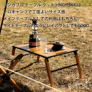 HangOut ハングアウト 折りたたみ アウトドア Linkable Table(Wood) リンカブル ウッド テーブル