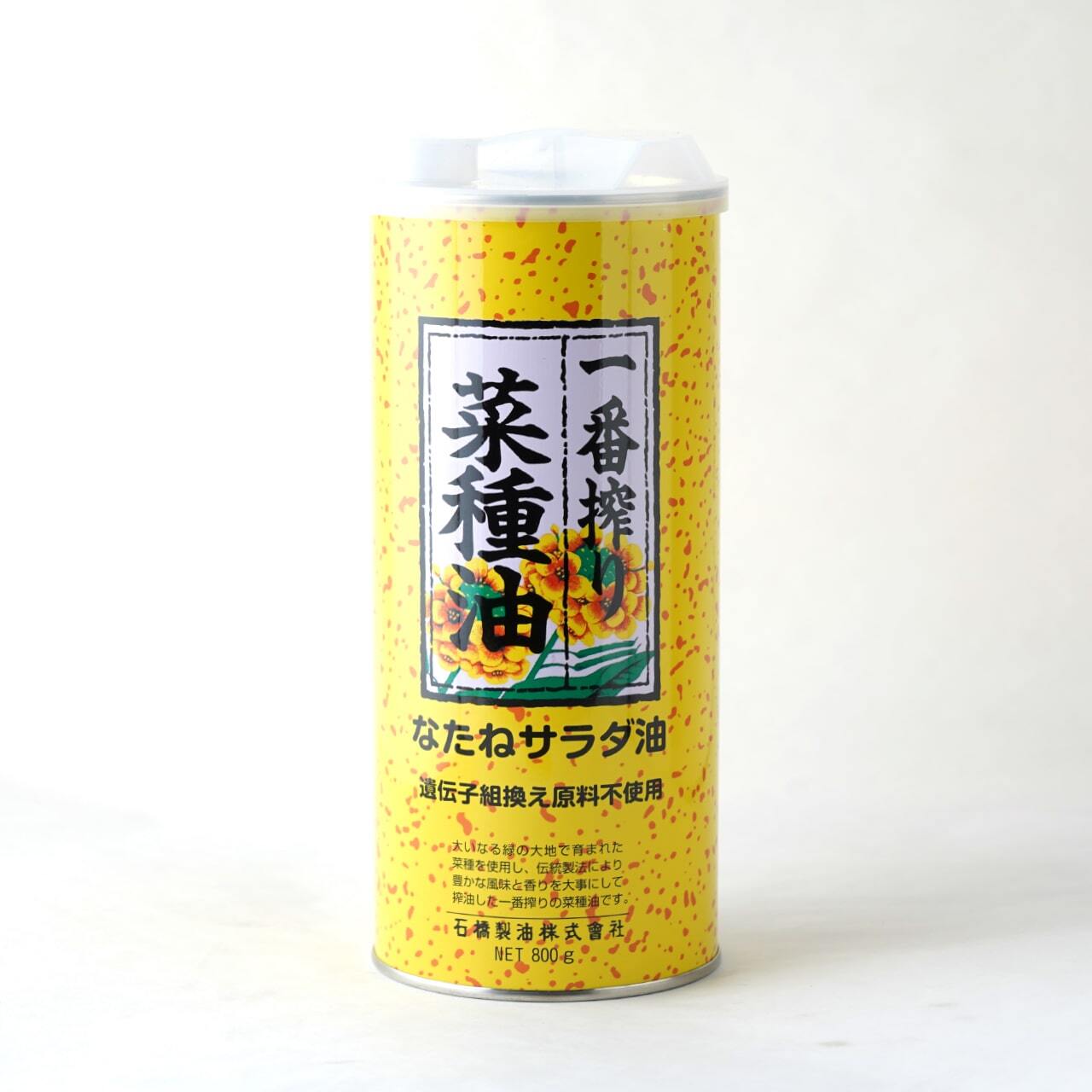一番搾り菜種油」食用なたね油（800g／缶）（※付属品のポリ蓋廃止