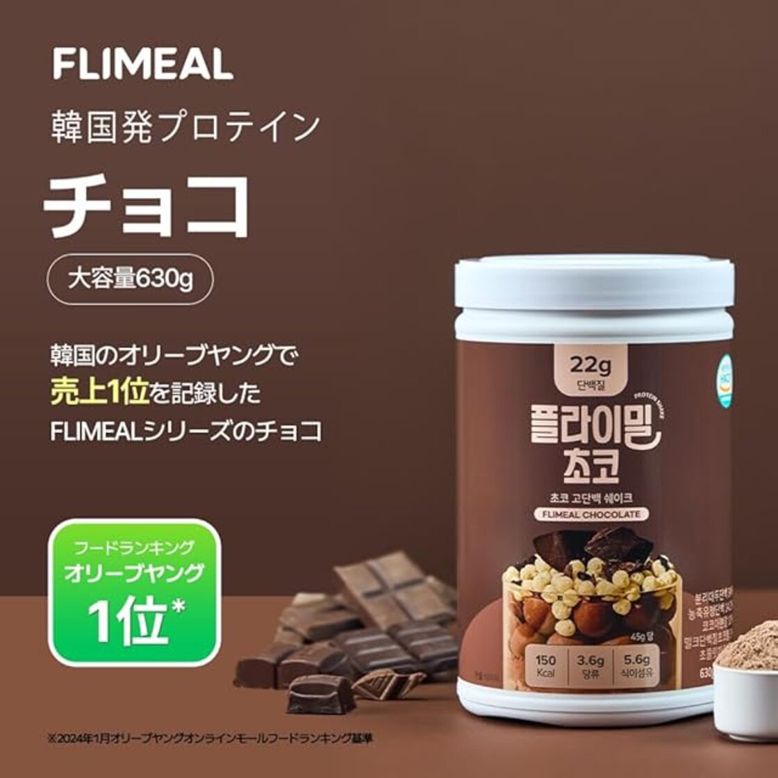 NORM プロテイン チョコレート・抹茶ラテ NORM ホエイソイプロテイン 