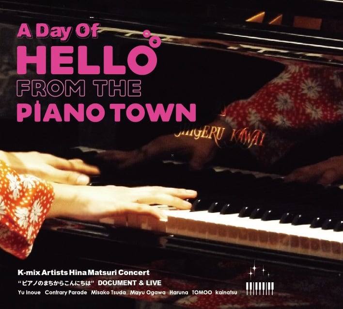 DVD「A Day Of HELLO FROM THE PIANO TOWN」