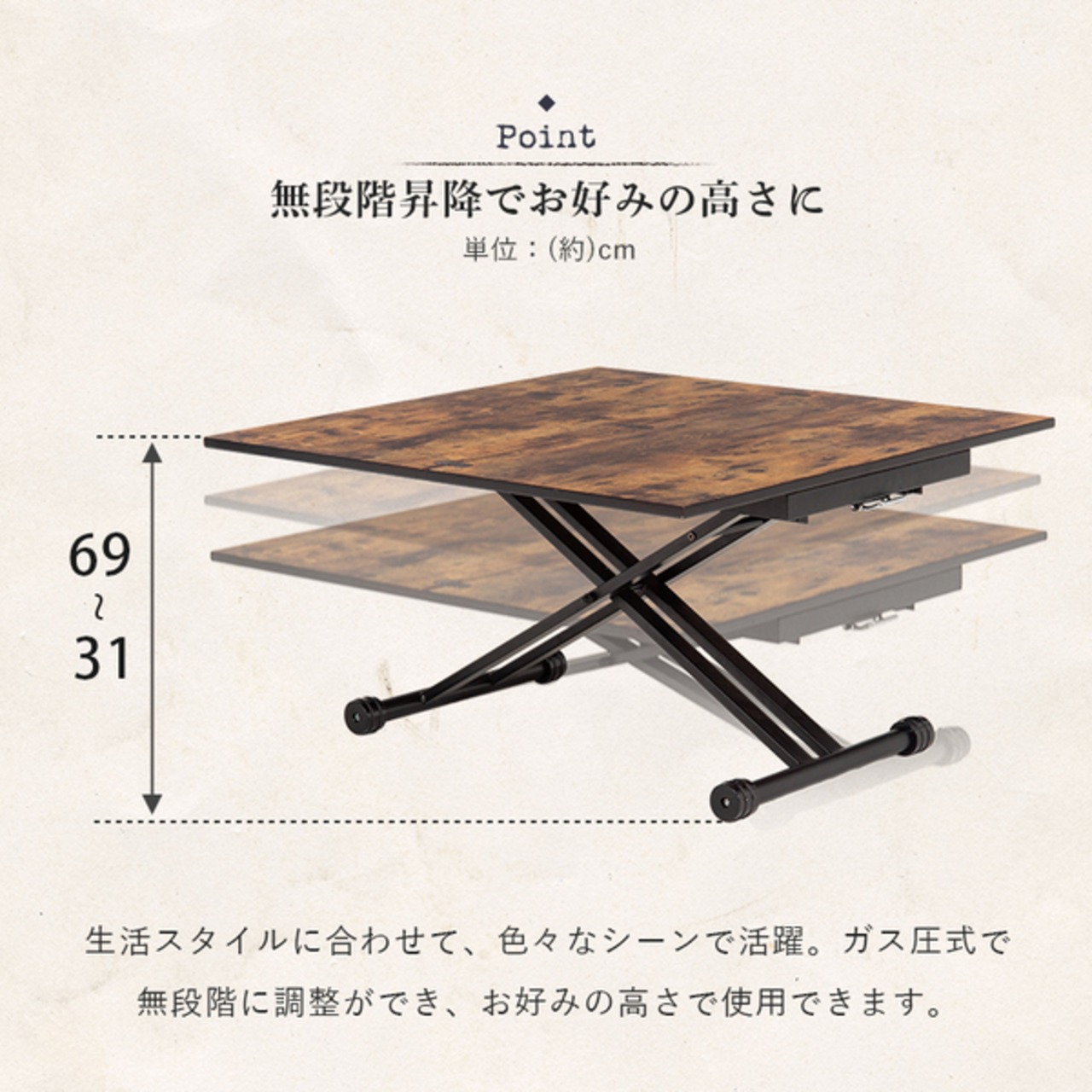 エクステンション昇降テーブル 約幅99〜92×奥行45/90×高さ31〜71cm 