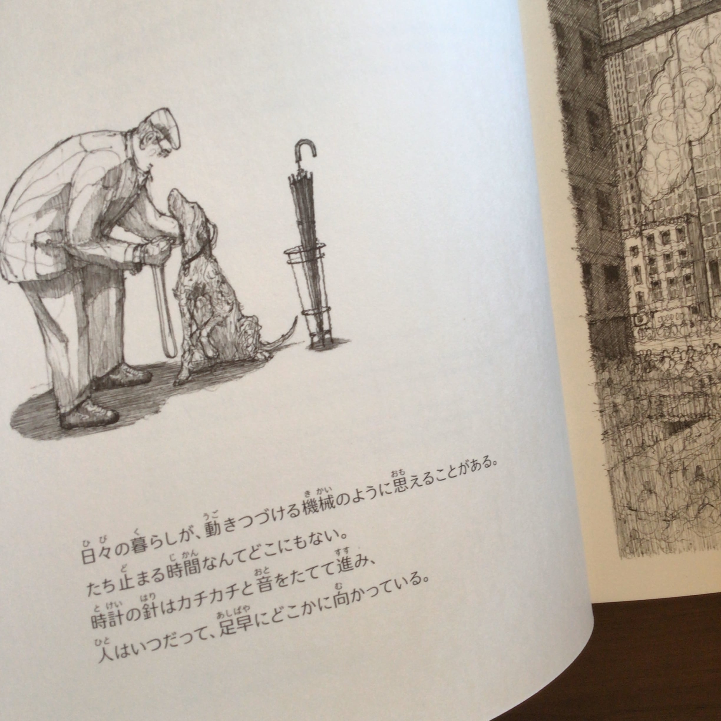いっしょなら Together ルーク・アダム・ホーカー 作 竹田 悦子 訳