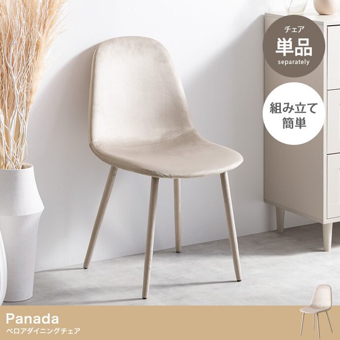 椅子 -u-3- パントン チェア(艶あり): PANTONE CHAIR リプロダクト