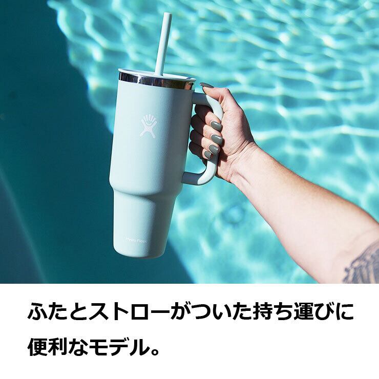 ハイドロフラスク ＜Dew＞ HydroFlask 32 oz All Around Travel