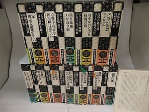 筒井康隆全集　全24巻揃 　/　筒井康隆　　[20145]