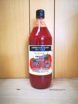 【サンビネガー】燃えるトマト酢（割材）900ml