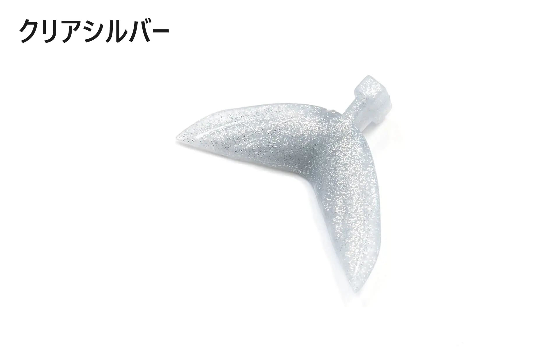 安い，大得価 DRT タイニークラッシュ シルバー