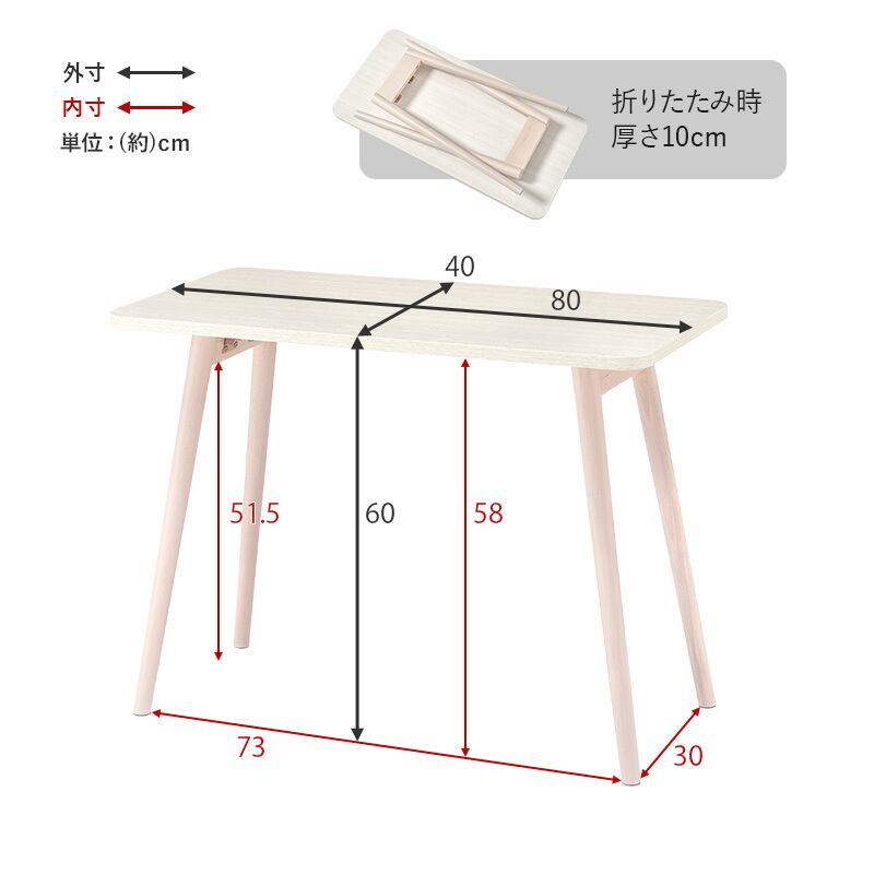 【完成品】折れ脚テーブル ソファテーブル デスクワーク 作業台 コンパクト スリム 3色展開 幅80cm