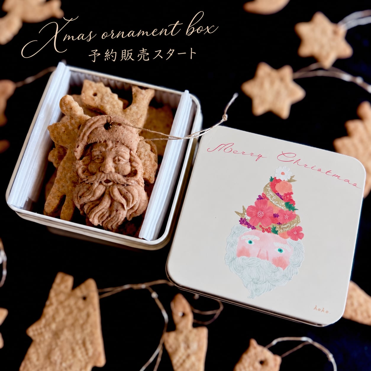 予約販売Xmas オーナメントbox(送料無料)