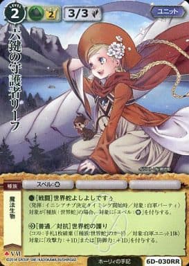 MTG《歴史学ぶもの、ロアホールド/Lorehold, the Historian(SOS)》日本