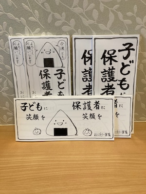 おにぎり一筆箋　全3種　6冊セット（3種類各2冊）