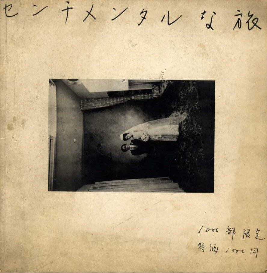 センチメンタルな旅 | magnif