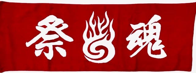 おきんたまつりさん専用 祭魂タオル | 祭用品専門店『そめきん』ネット通販サイト