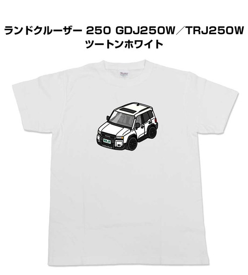 【ランドクルーザー 250 GDJ250W／TRJ250W ツートンホワイト 】イラスト入りTシャツ 車好き 納車祝い プレゼント グッズ カスタム【送料無料】