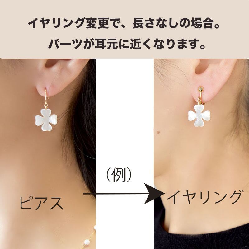 14kgf・ケシパール一連ピアス(イヤリング変更あり)