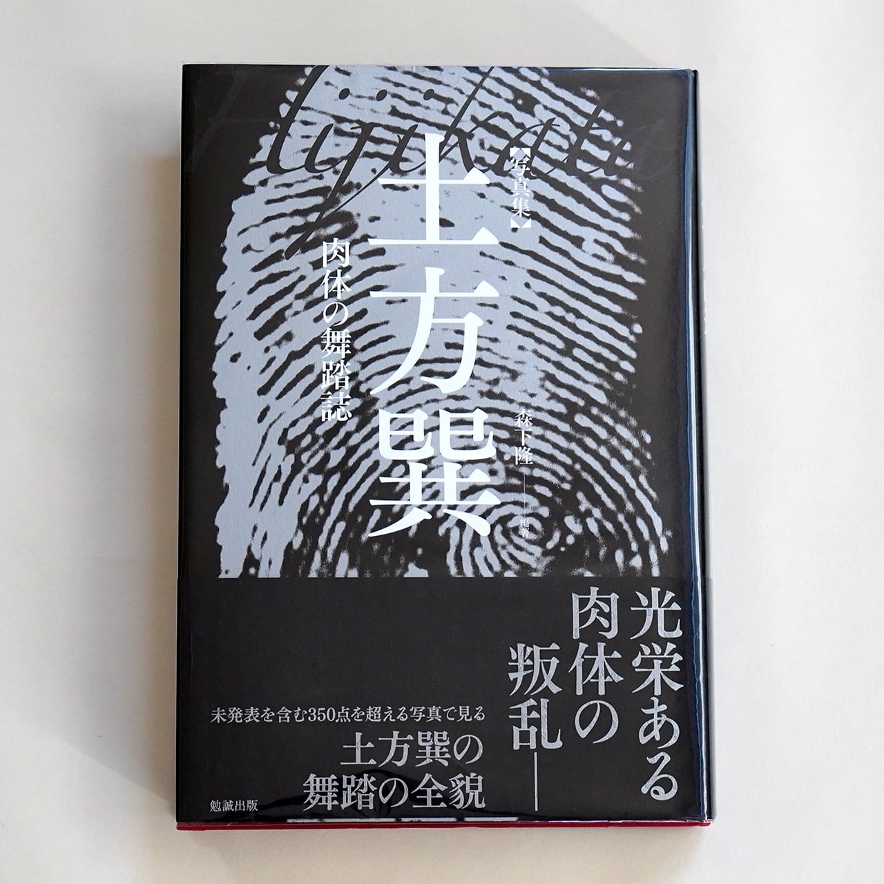 SHUNGA 春画展(永青文庫) 大英博物館特別出品 図録 | タイムカプセル