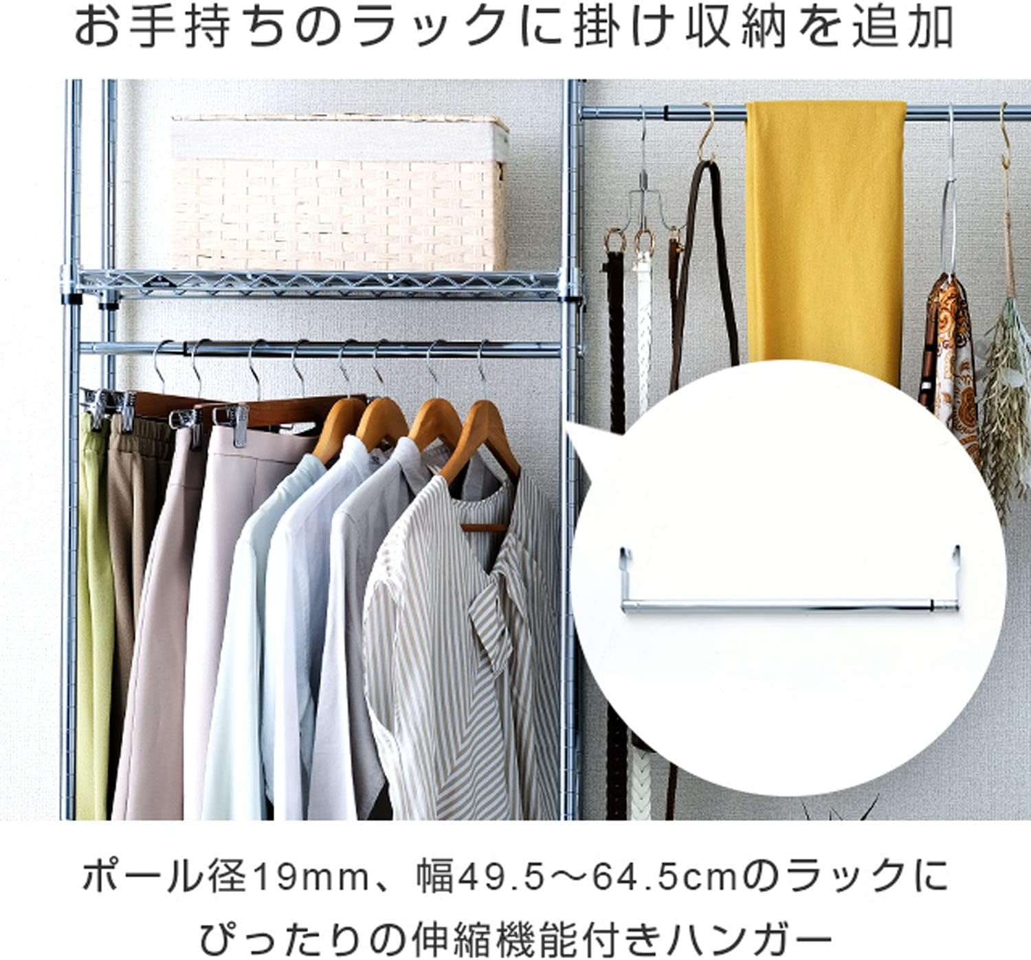 ドウシシャ(DOSHISHA) ルミナスラック 伸縮式ハンガーポール 幅70-90cm