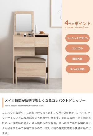 幅50cm コンパクト ドレッサー スツール デスク 収納 コンセント付き