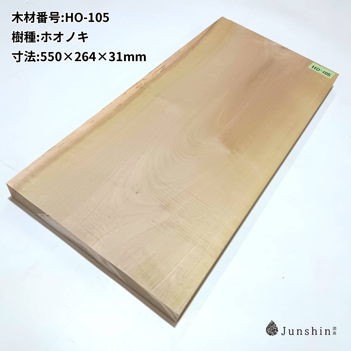 HO-105