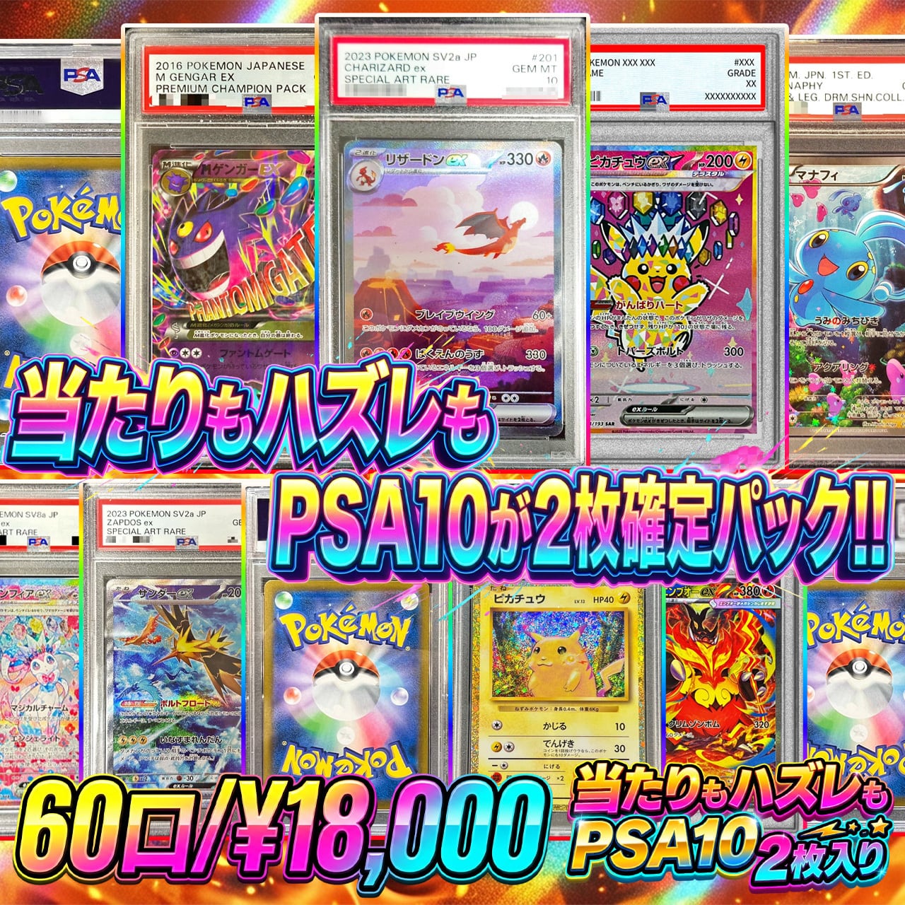 ポケカ】超マイルド!! エリカの画像内確定 PSA10 オリパ !06/16-1